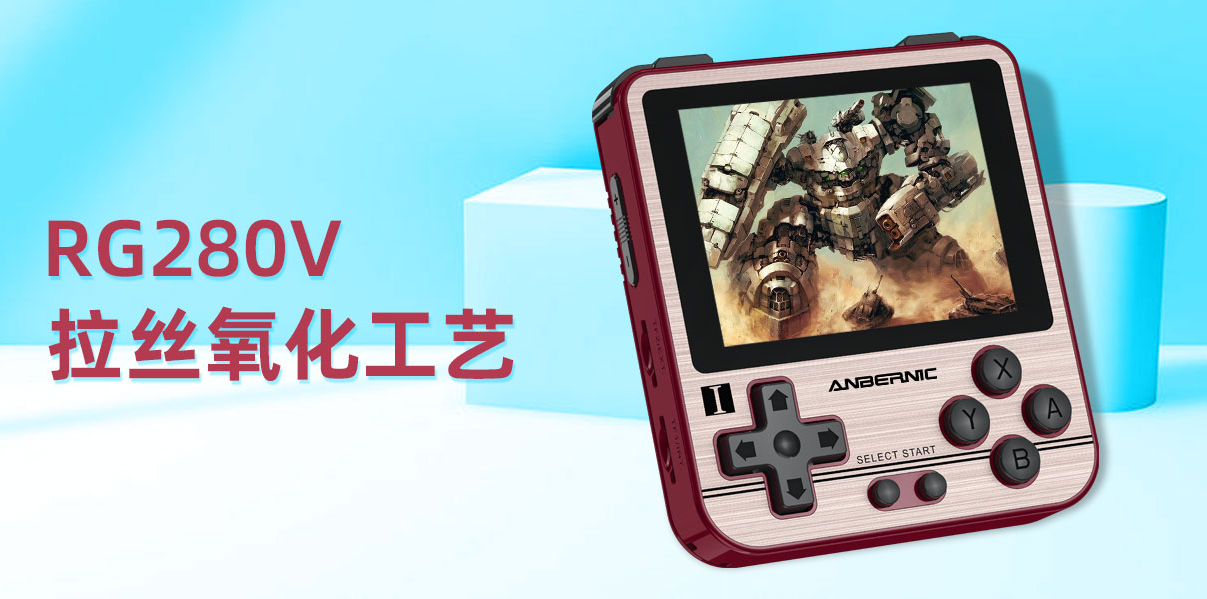 周哥rg351prg280vrg350m到底哪台游戏机最值得买