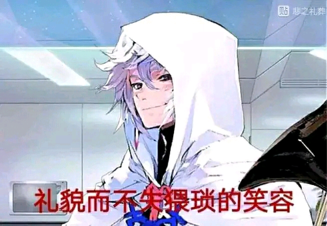 fgo沙雕表情包18