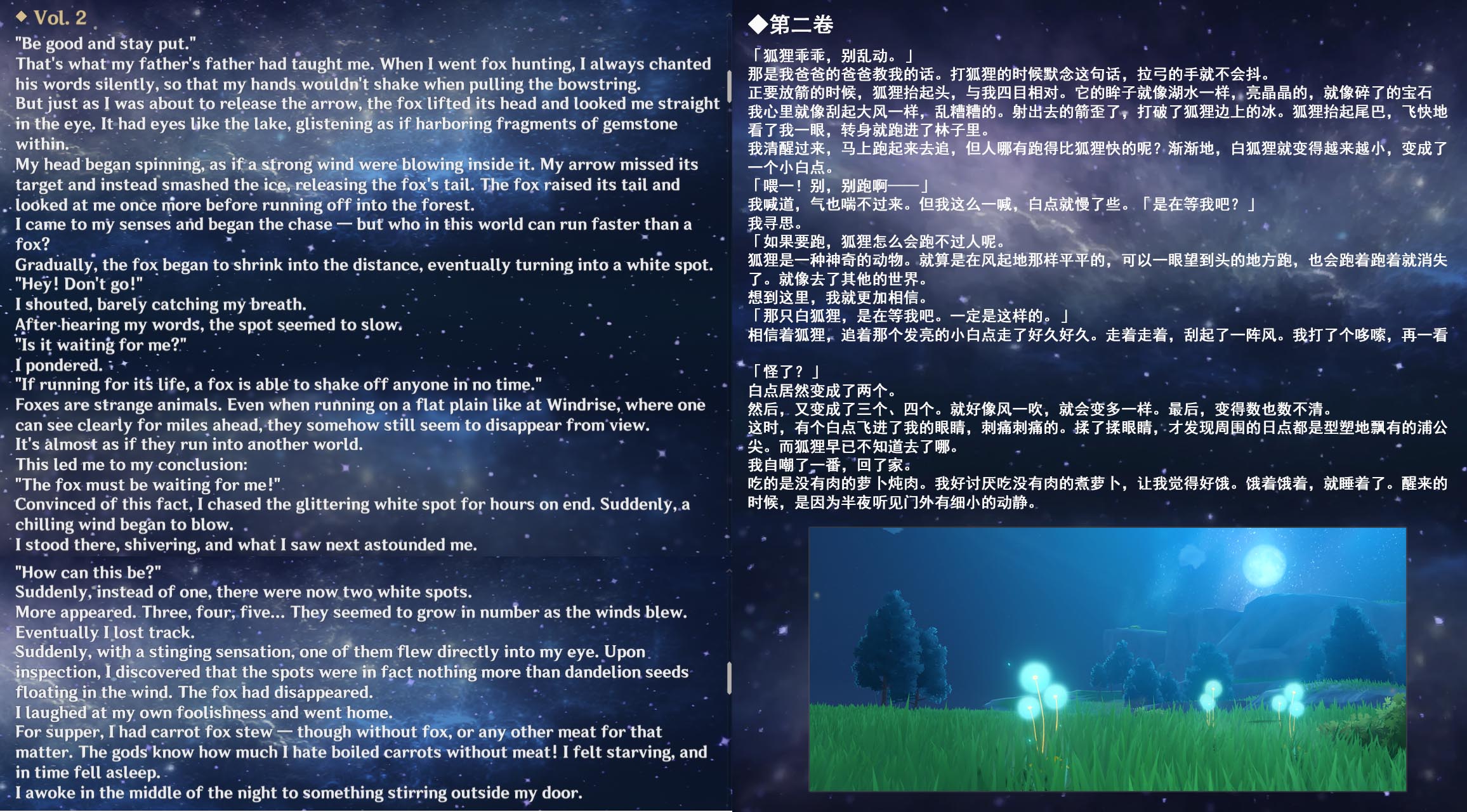原神书籍中英文读物蒲公英海的狐狸thefoxinthedandelionsea