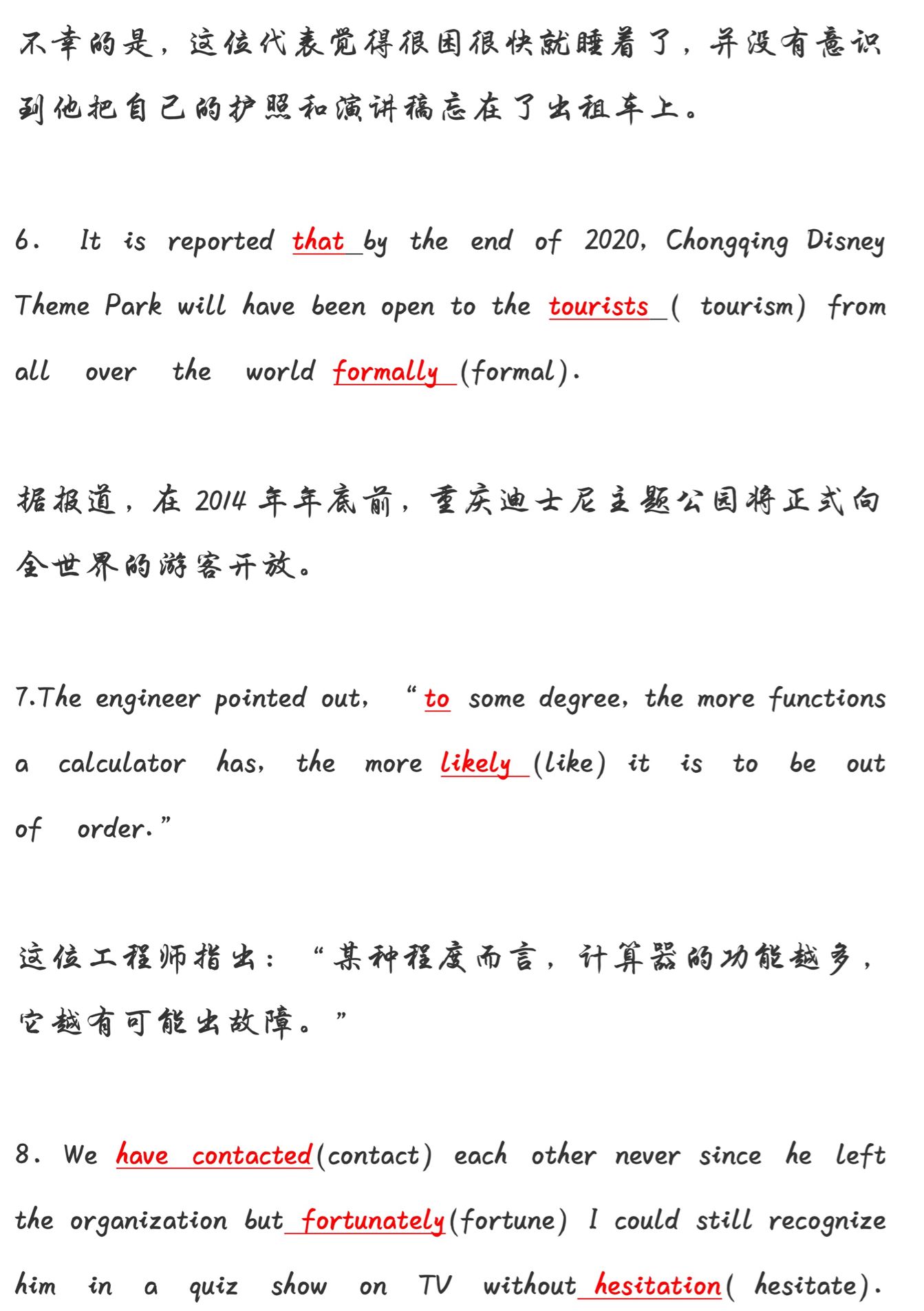 活动英语单词怎么记 a7fefaf7840ddd1d29e684c422ce82c430539497.jpg