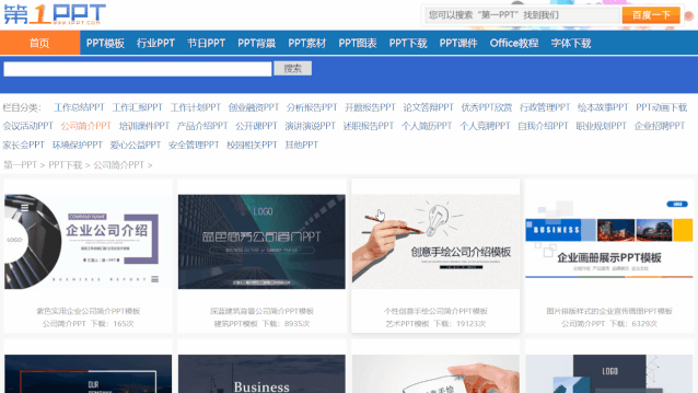 4个高质量的PPT模板免费下载网站,免费分享,无任何套路真实免费插图3 4个高质量的PPT模板免费下载网站,免费分享,无任何套路真实免费插图3