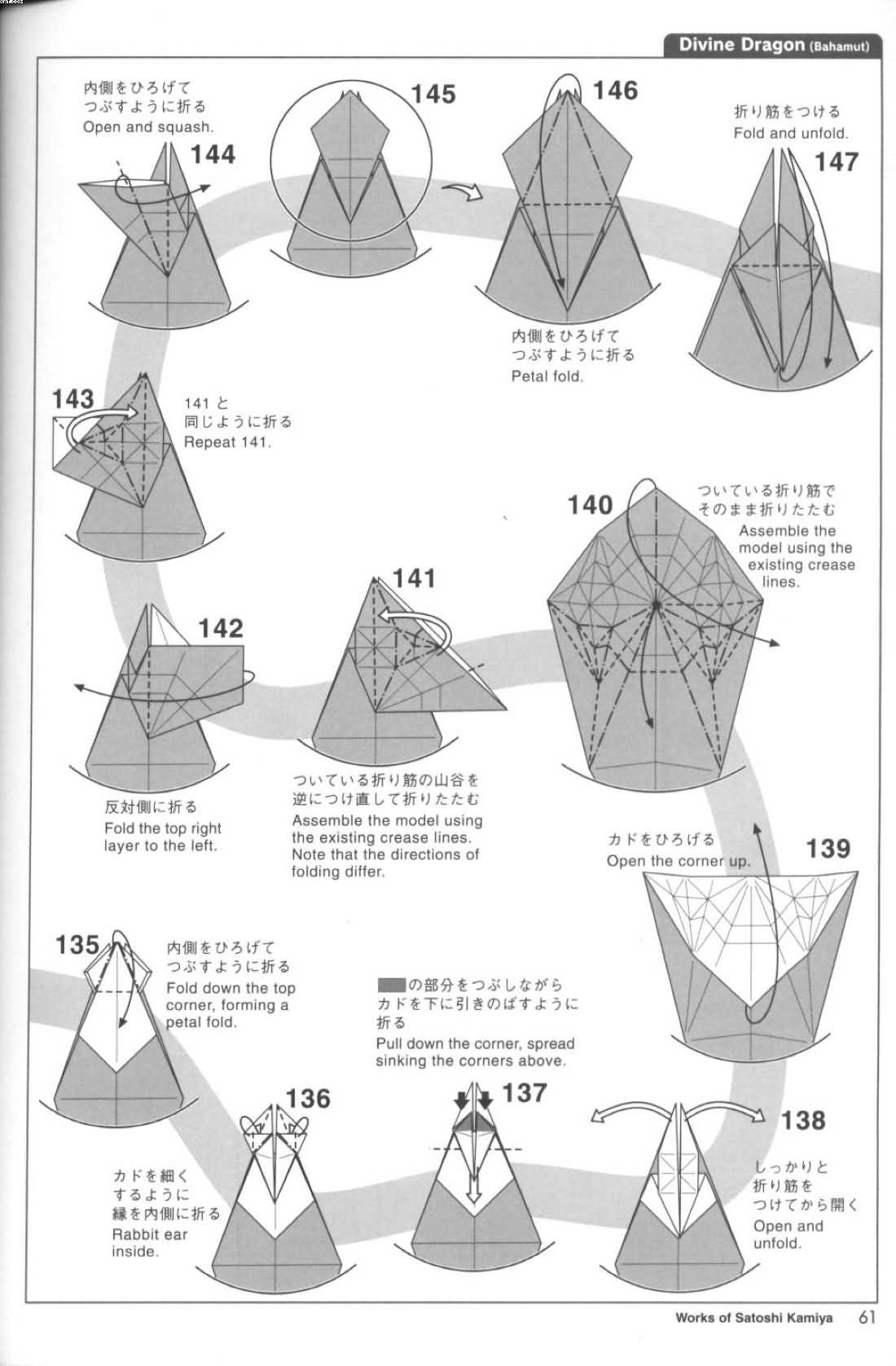 折纸教程巴哈姆特