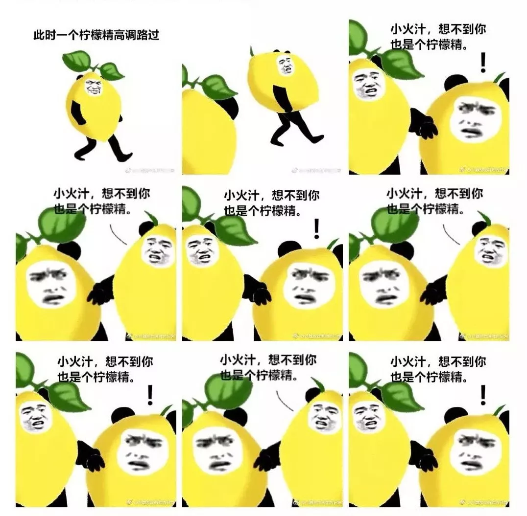 整天说酸话来散发自己的嫉妒 单身柠檬精就会说「全世界都充满了