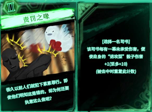 1.15·废墟图书馆·哲学层核心抑制战×天启鸟