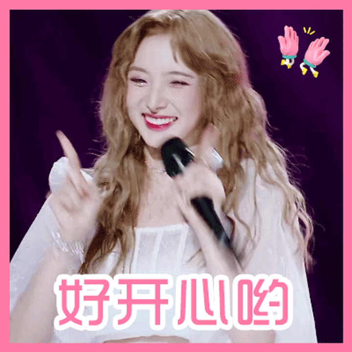 【路人视角下的《创造营2020》】94,学员们可可爱爱der表情包搬运