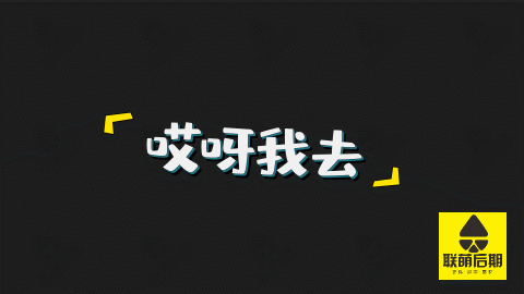 中奖公布可改字体的pr模板vlog字幕综艺花字体卡通表情对话框素材