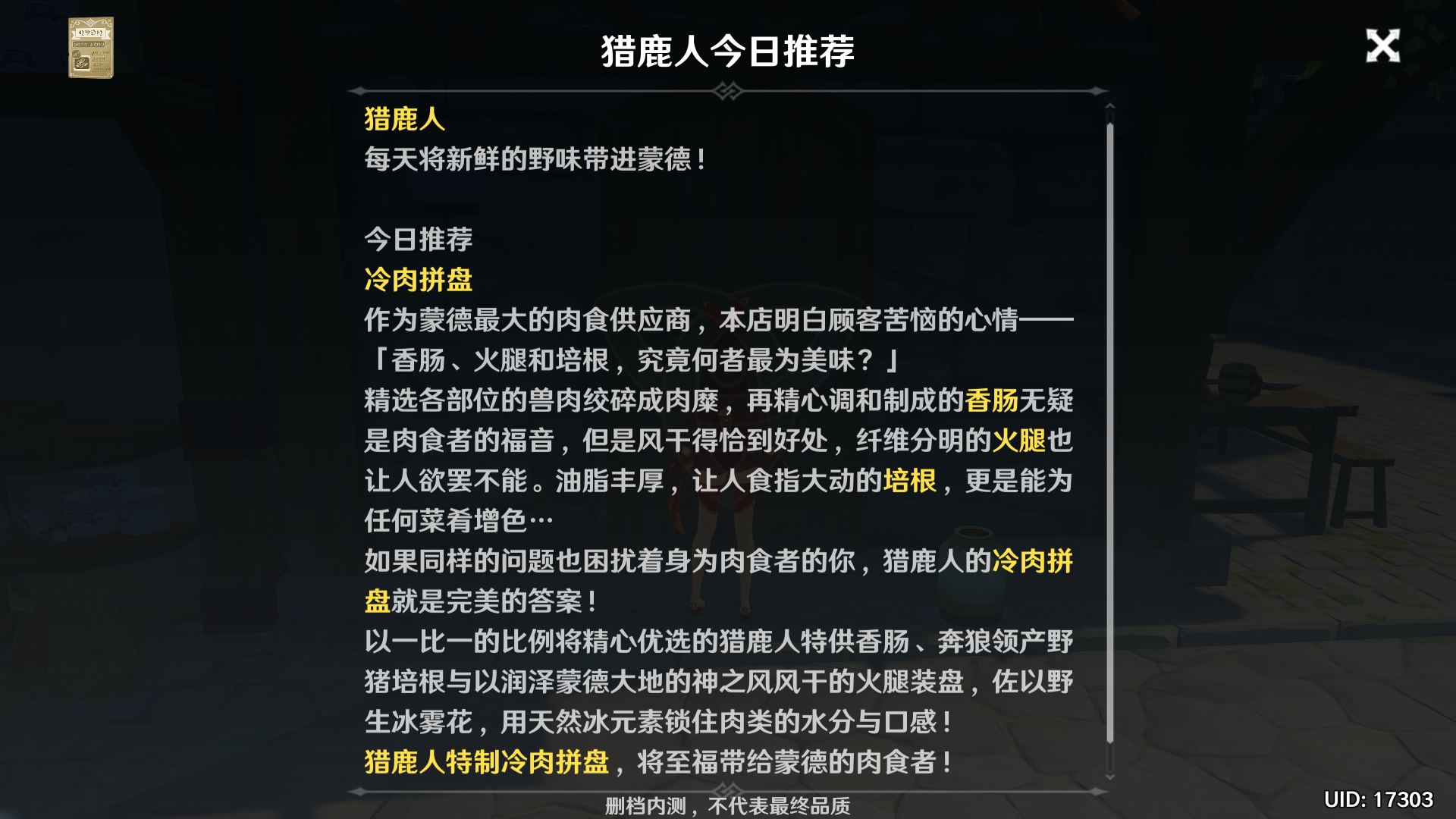 蒙德城人口_原神蒙德城图片