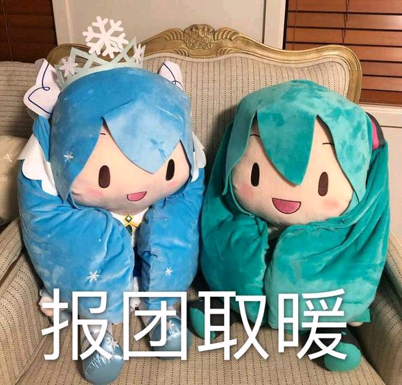 初音未来超可爱fufu表情包25