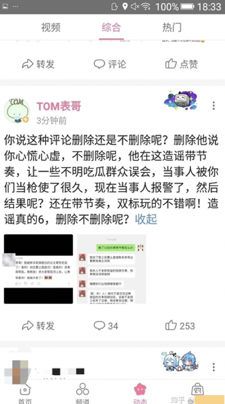tom表哥事件较详细整理