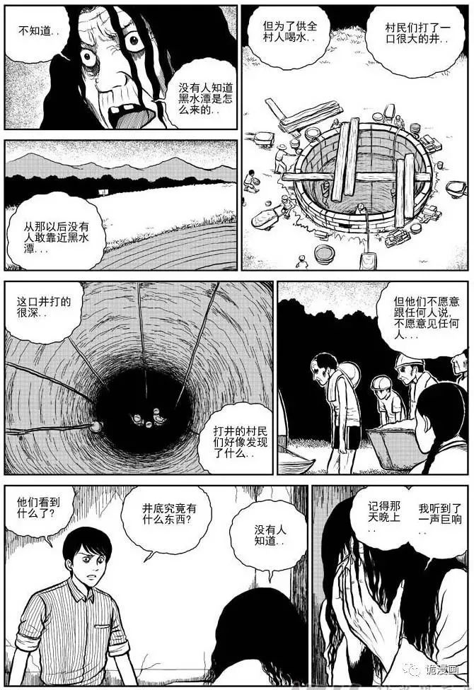 《黑水潭-2 新年超长版