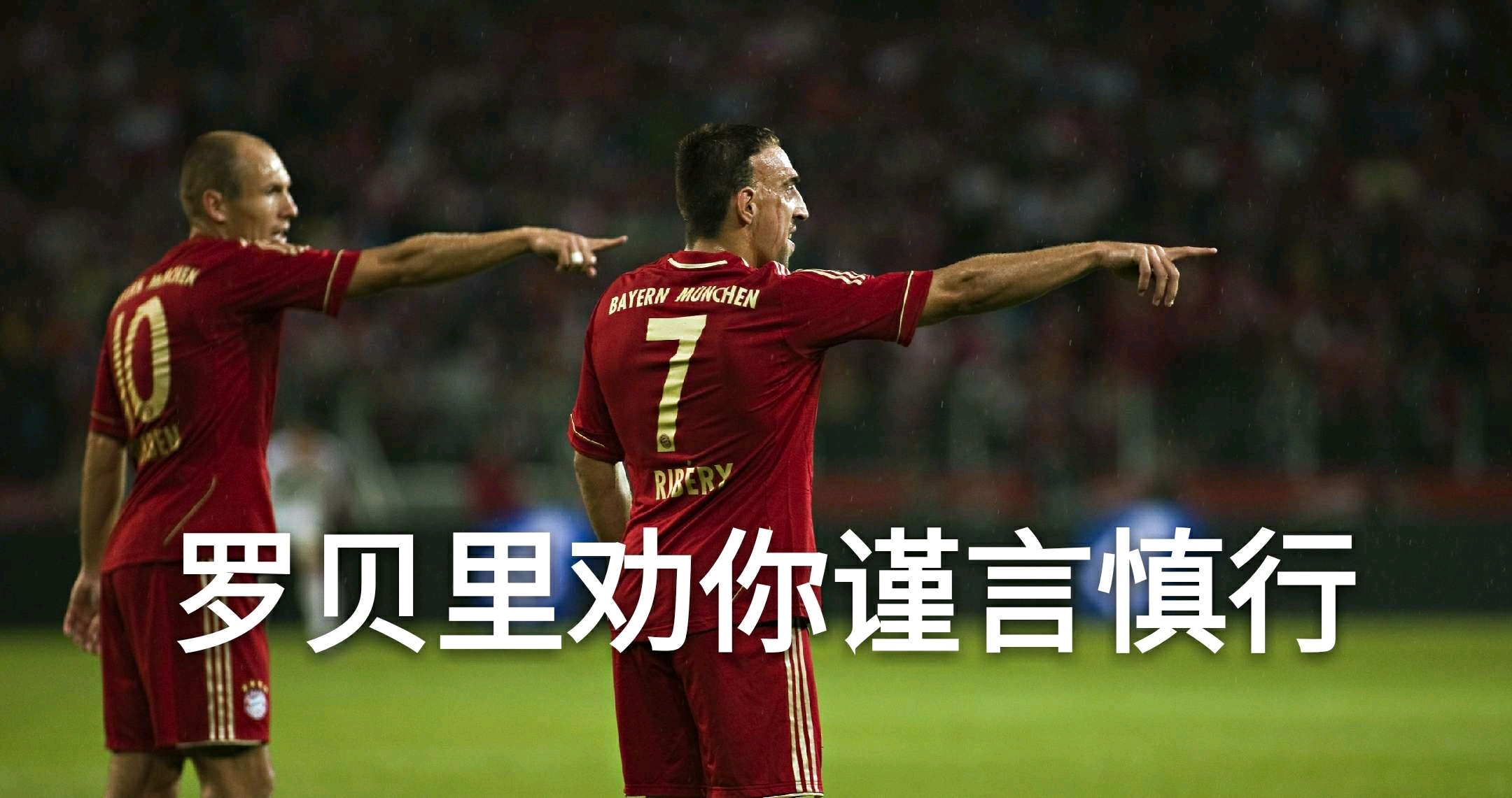 拜仁慕尼黑壁纸和表情包
