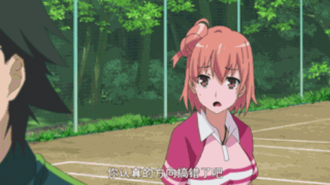 我的青春恋爱物语果然有问题 第一卷 第七章 有时爱情