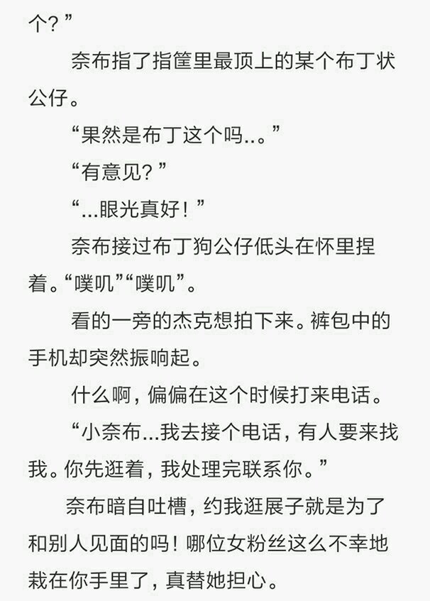 【杰佣】杰哥不要(十四)(搬文)(已授权)