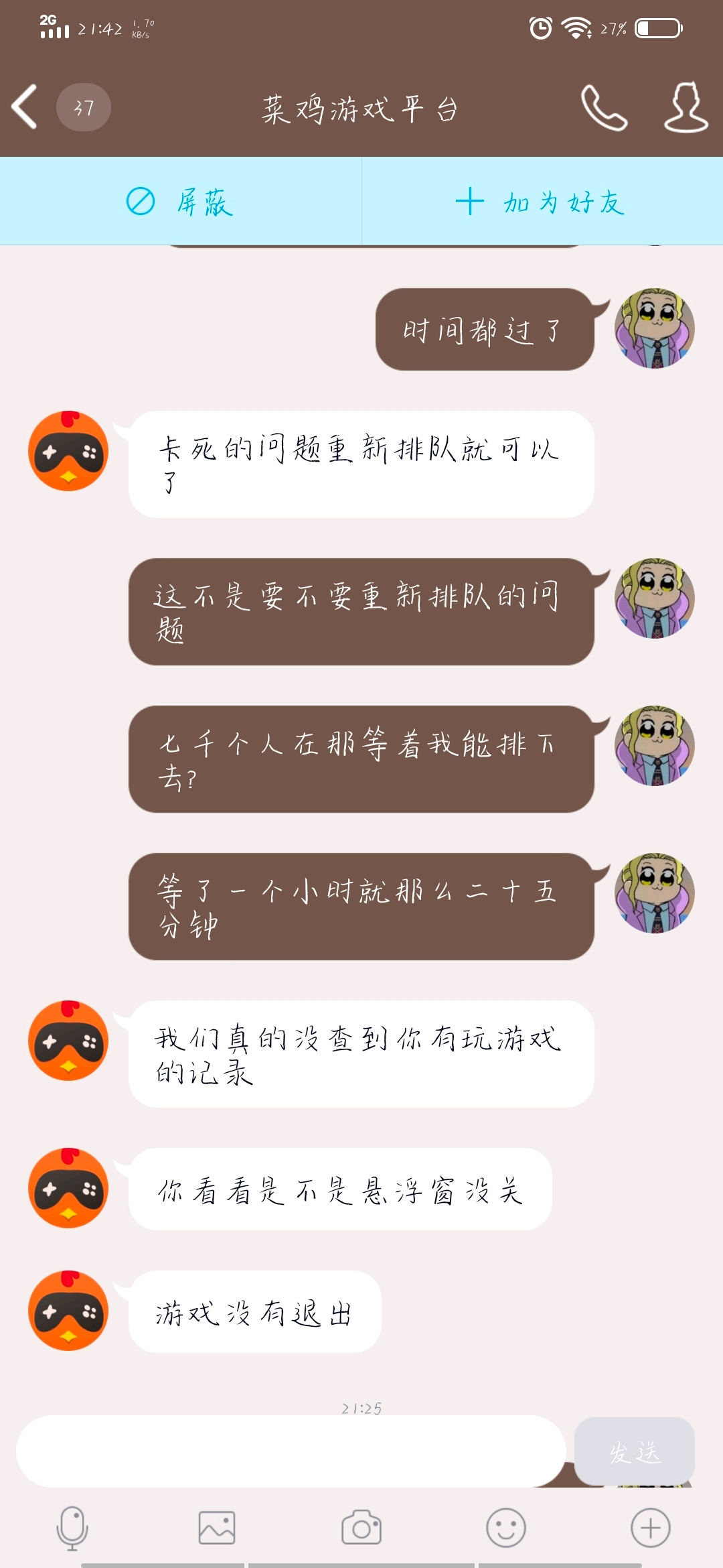 菜鸡游戏,一个令人作呕的云游戏app