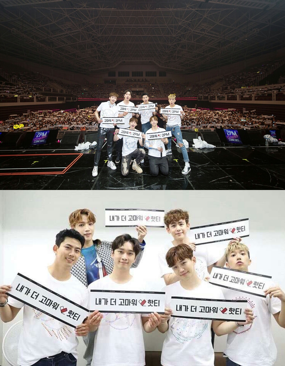 6nights演唱会 粉丝event应援&2pm回应:   2pm 等了很久  2pm 我等了