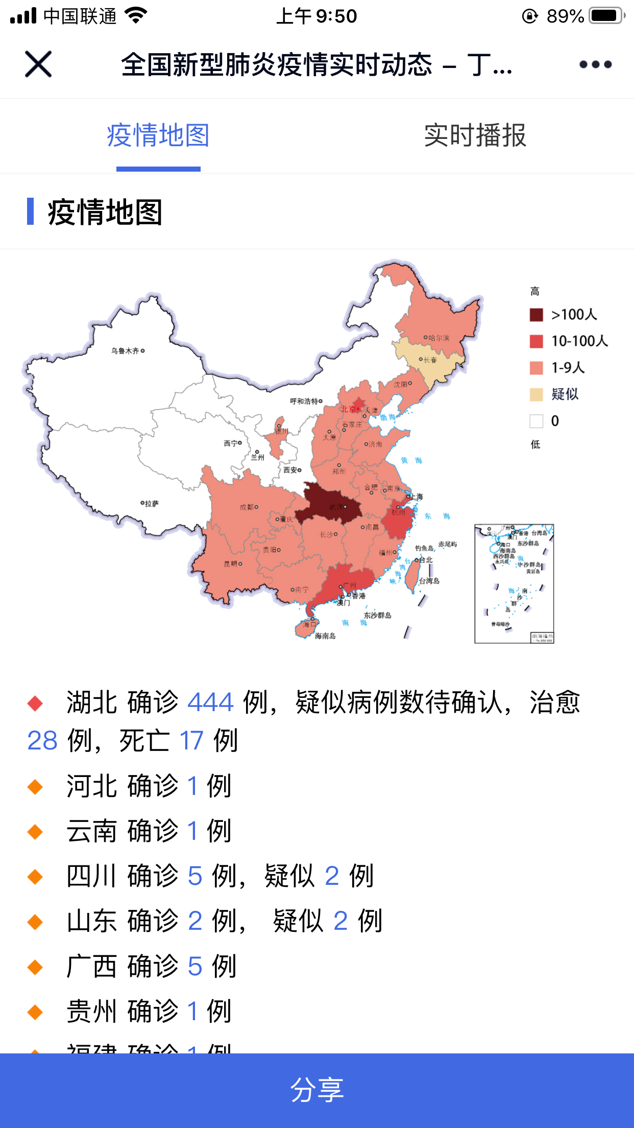 人口实时更新_铜仁市实时人口密度图