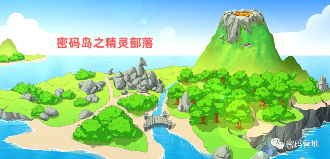 密码岛之精灵部落完整版连载上密码营地少儿编程配套任务故事
