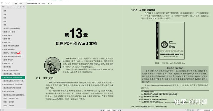从零开始学python必看, python编程三剑客 pdf ,
