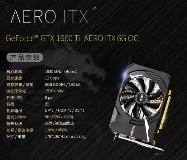 微星发布四款gtx 1660ti显卡,售价最高达2599元!