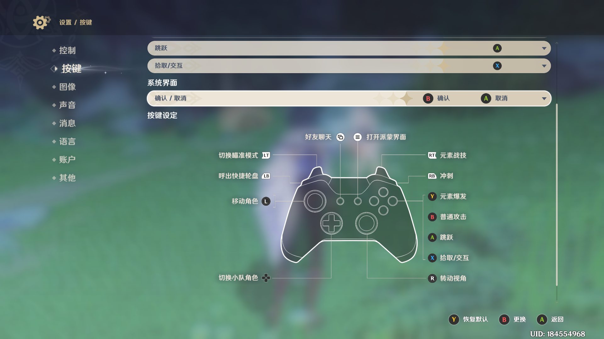 网络游戏 浅谈原神初见印象(2) 如果说上述问题可以通过编辑手柄键位