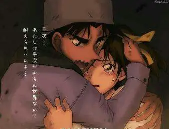 致柯南中的几对cp（平和／新兰／快青）