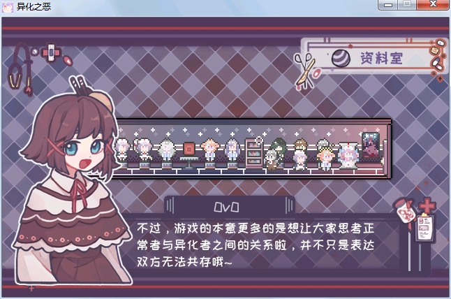 异化之恶游戏测评