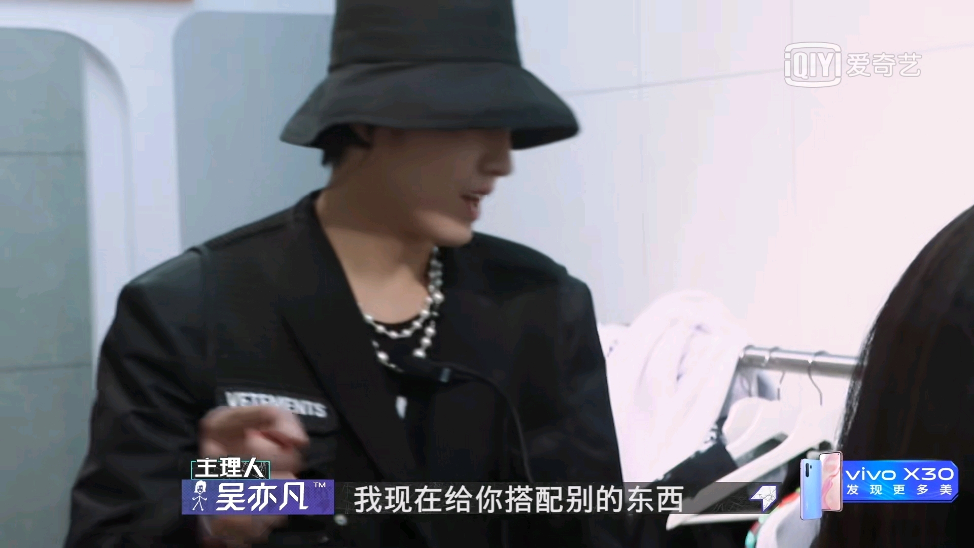 潮流合伙人吴亦凡李沁cut上集