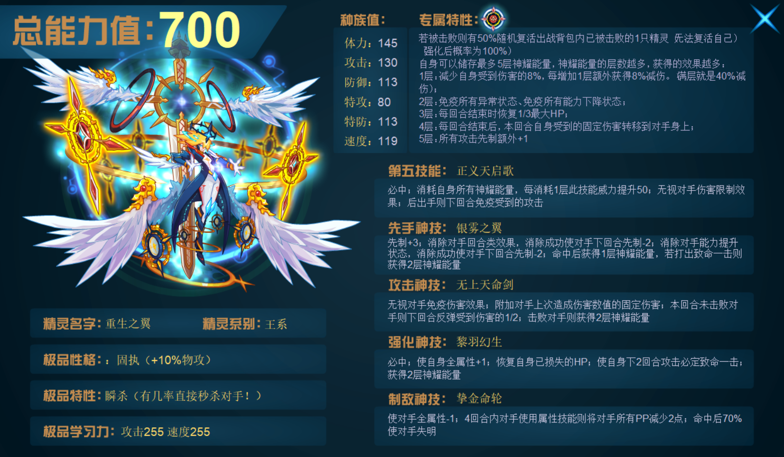 赛尔号战斗效果图标全面解析,哪些是异常状态?