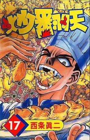 80年代日本美食漫画:更看重故事而非食物本身