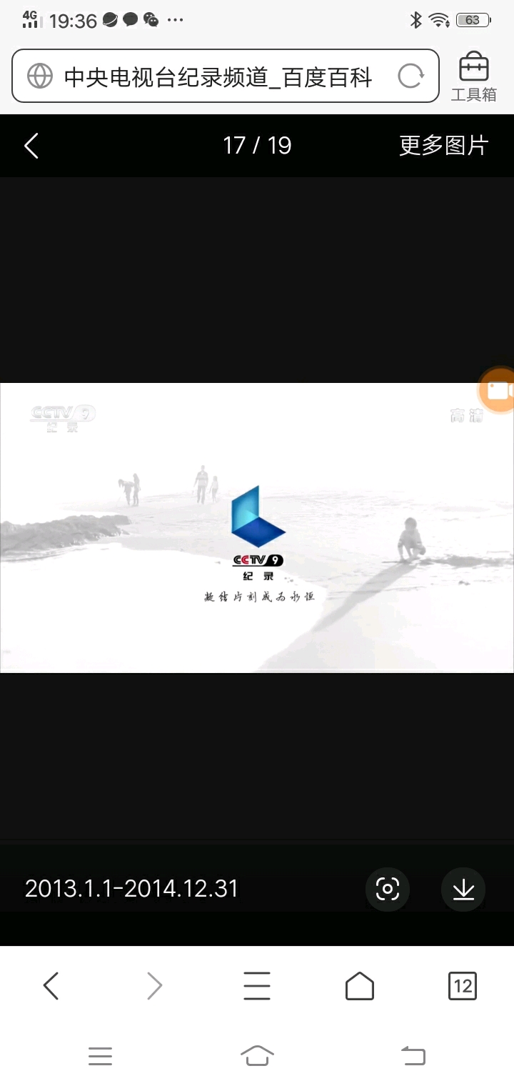 cctv9纪录频道,cctv8电视剧频道台标 - 哔哩哔哩