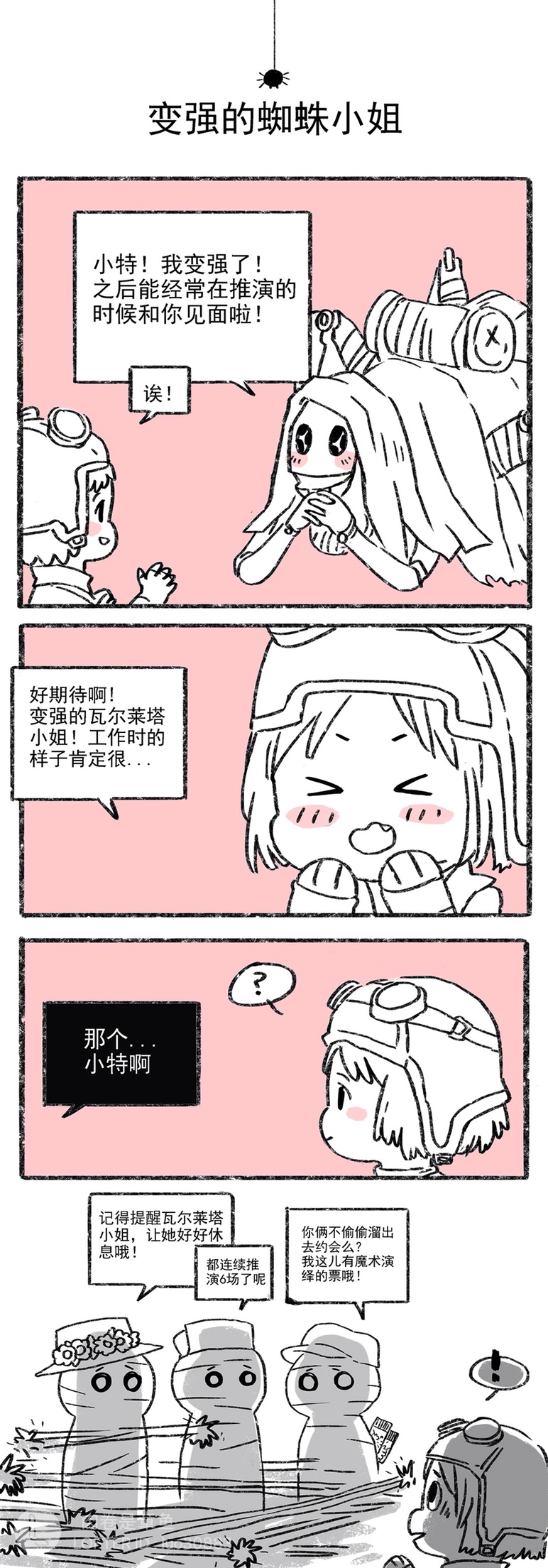第五幼稚园图片「各cp向-黄菇_机蛛_杰佣_遗照_园医」