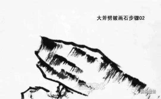 「绘画素材」山石绘画的基本步骤,大斧劈小斧劈技法