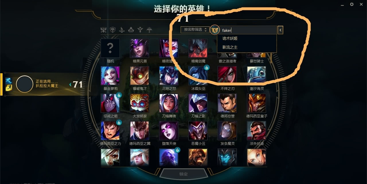 游戏 电子竞技 lol选人界面搜索蔡徐坤,出来的竟是他,绝了当然英雄