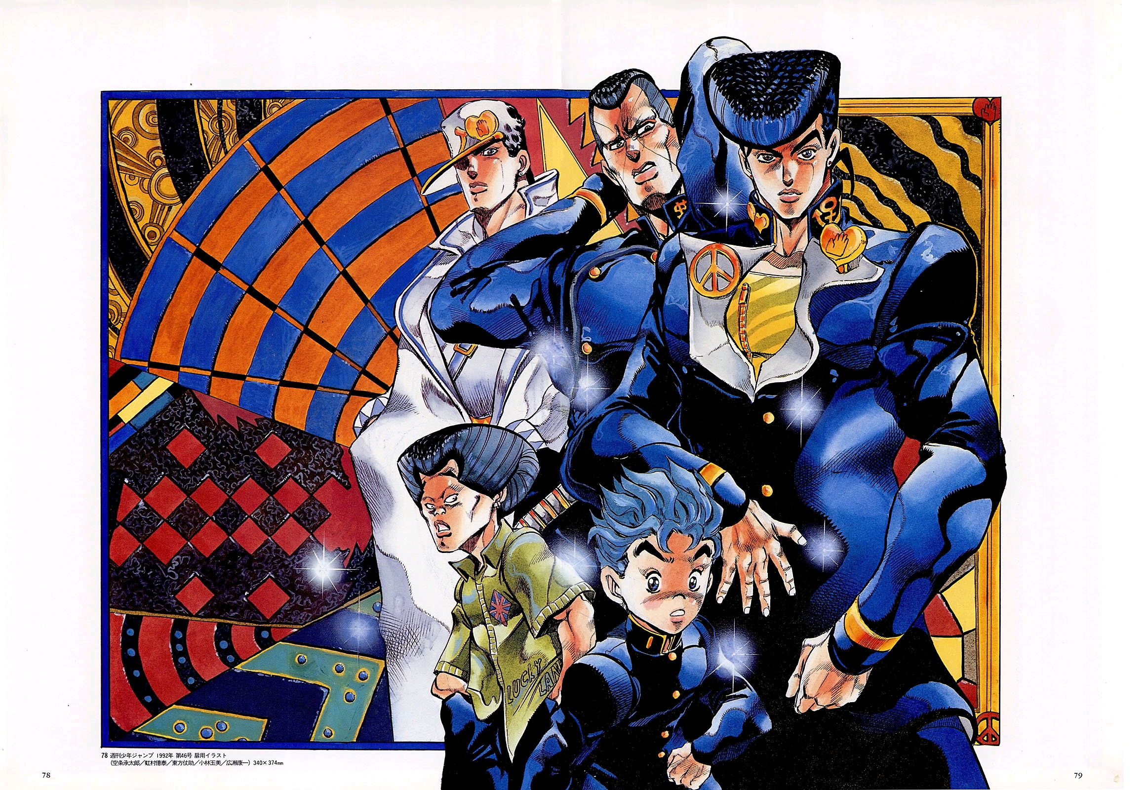 《jojo6251》荒木飞吕彦の世界原画集分享(不灭钻石)