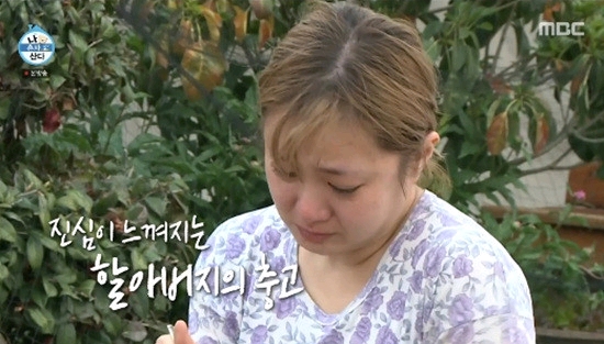 被爷爷奶奶破防,朴娜莱不雅言行被告被调查,我独自生活可怎么办啊