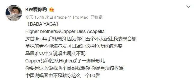 capper被diss舔狗蹭完了大傻舔higherbrothers畸形儿硬核集火