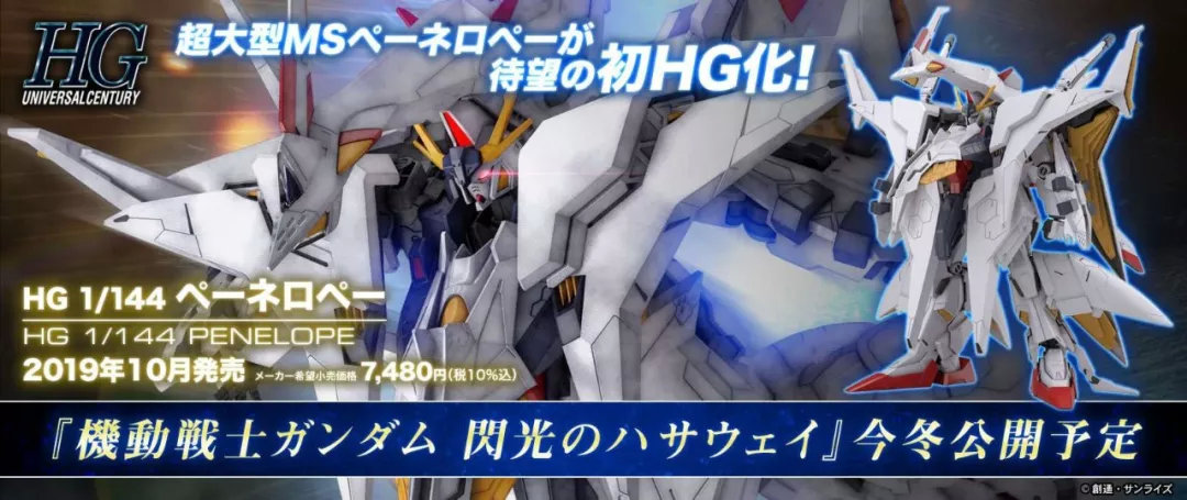 hg大白鹅hirm神高达全新1100巴巴托斯公布拼装部发力了
