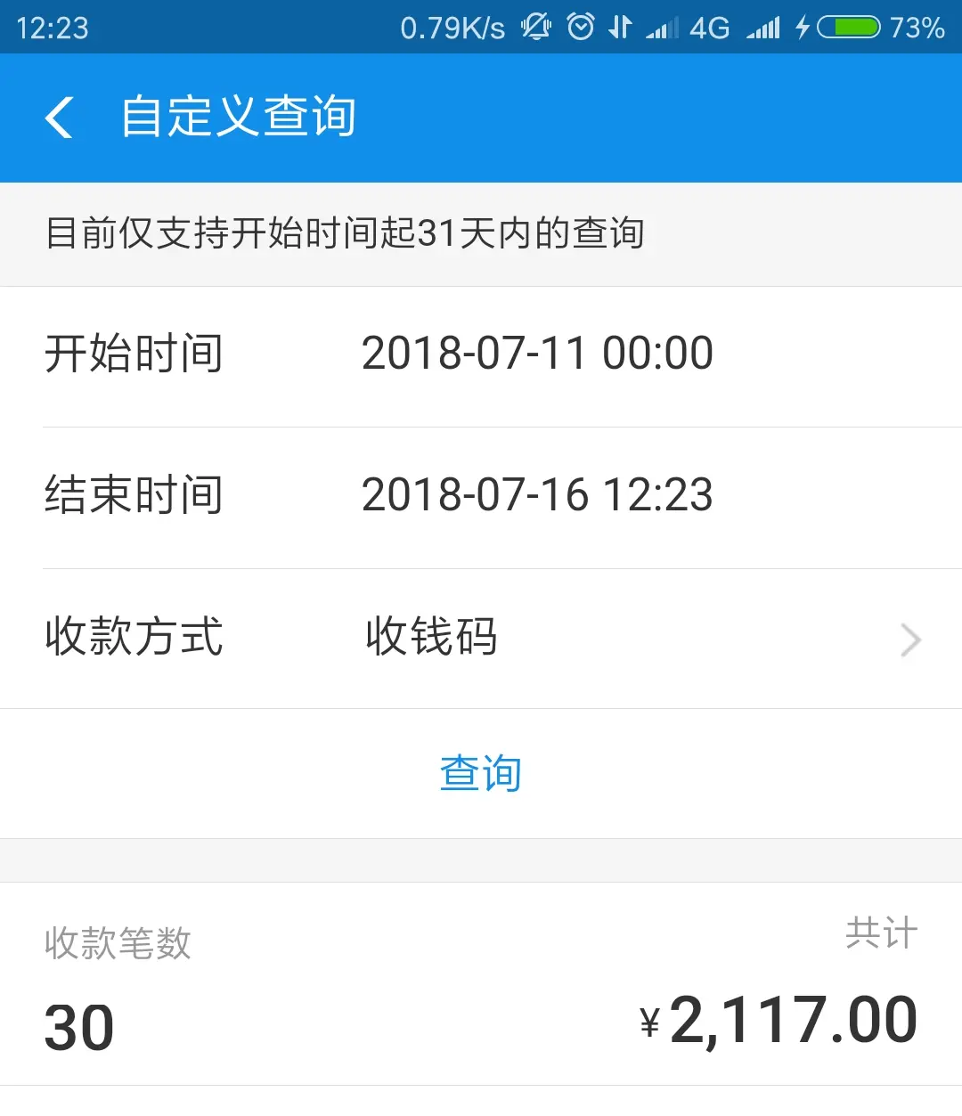 大家还是仔细核对一下（注：捐款年份都是2018年）以下是支付宝捐款名单