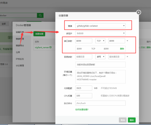 宝塔面板+花生壳,无需公网IP部署GitLab远程开发!插图2 宝塔面板+花生壳,无需公网IP部署GitLab远程开发!插图2