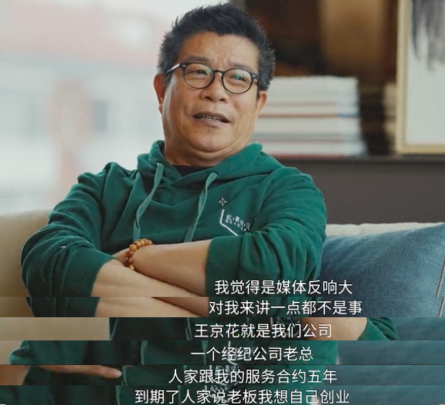 王京花经纪人是哪里人 a90a9566b5ec51fcbcdf23d3cd9de80984229dda.png