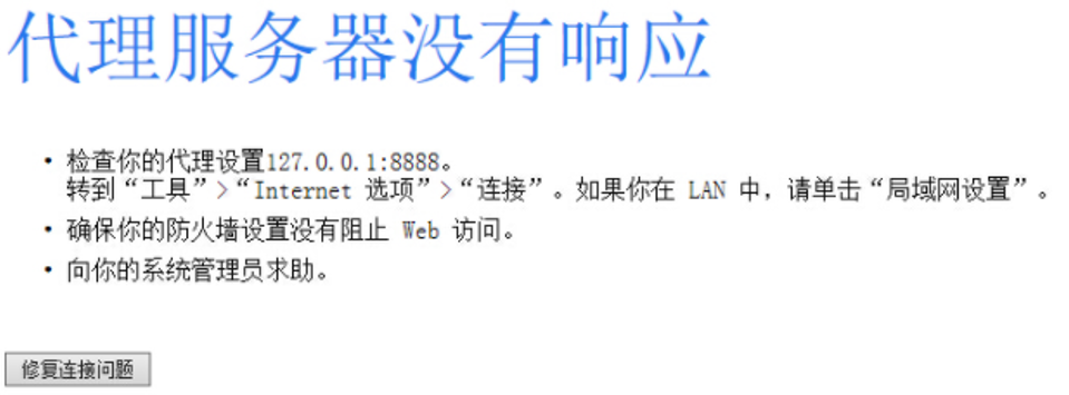 提示服务器的含义是什么？
