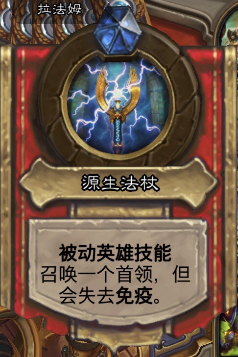 源生法杖
