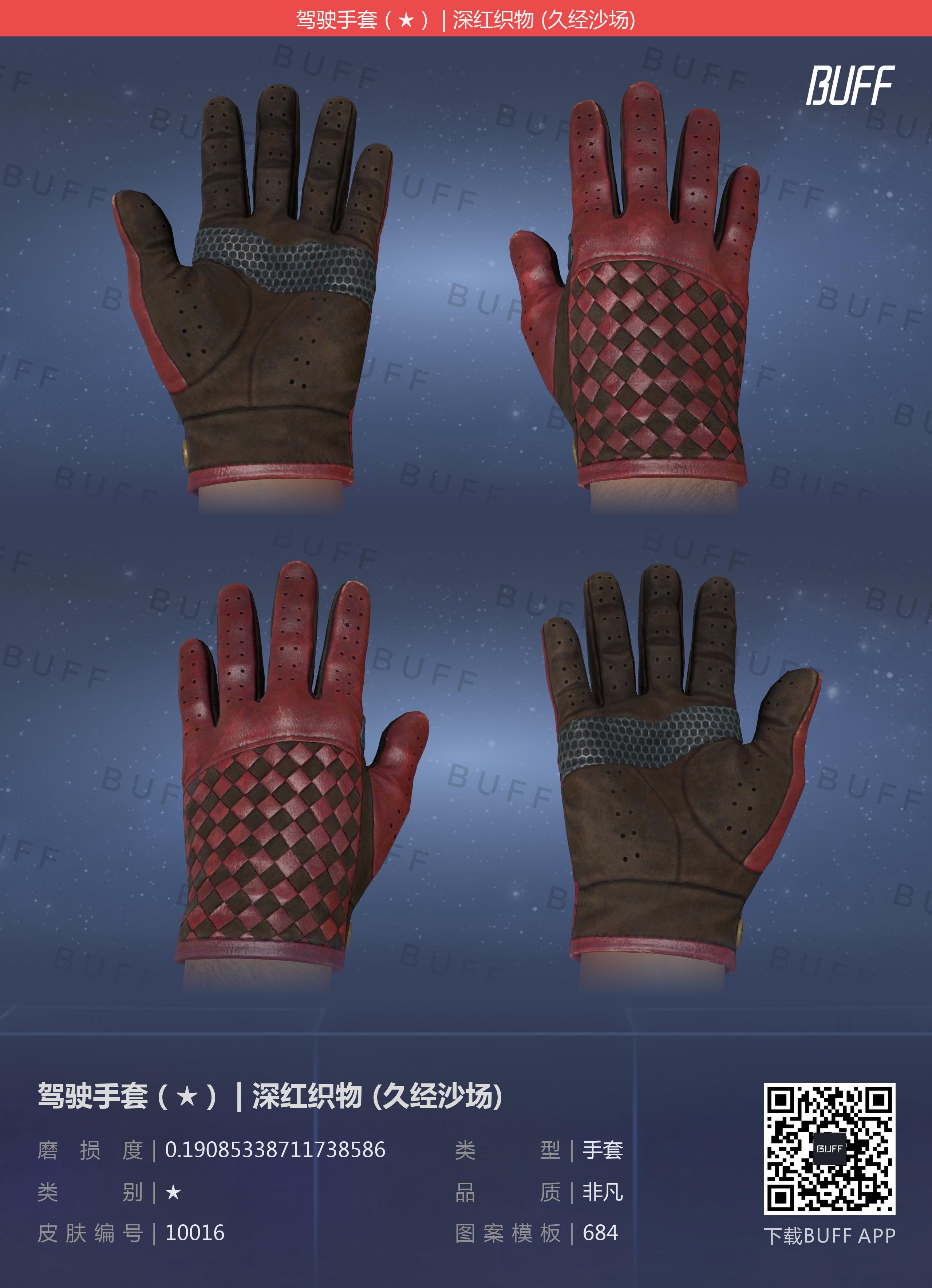 CSGO全系列手套详解!(上--土豪篇)