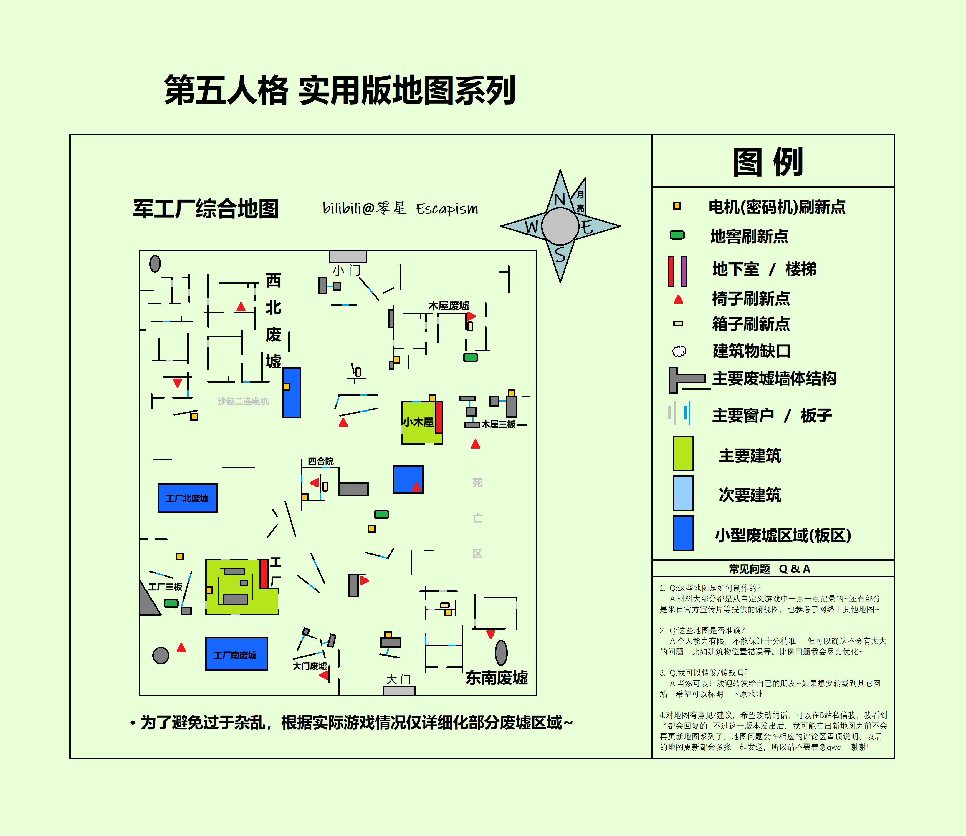 军工厂综合地图