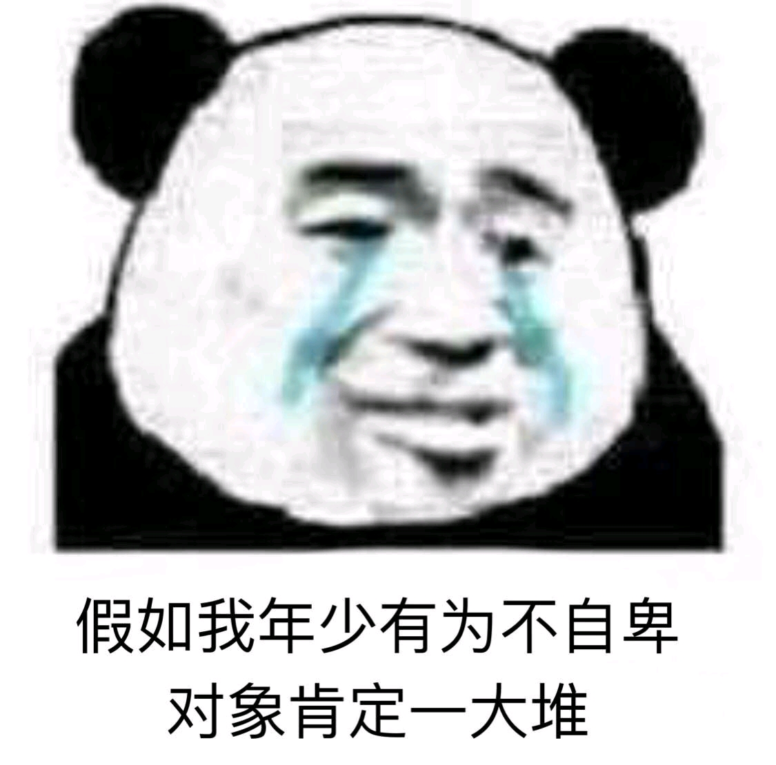 这段日子迷惘又黑暗,撑过去了会有下一个黑暗的日子等着你.