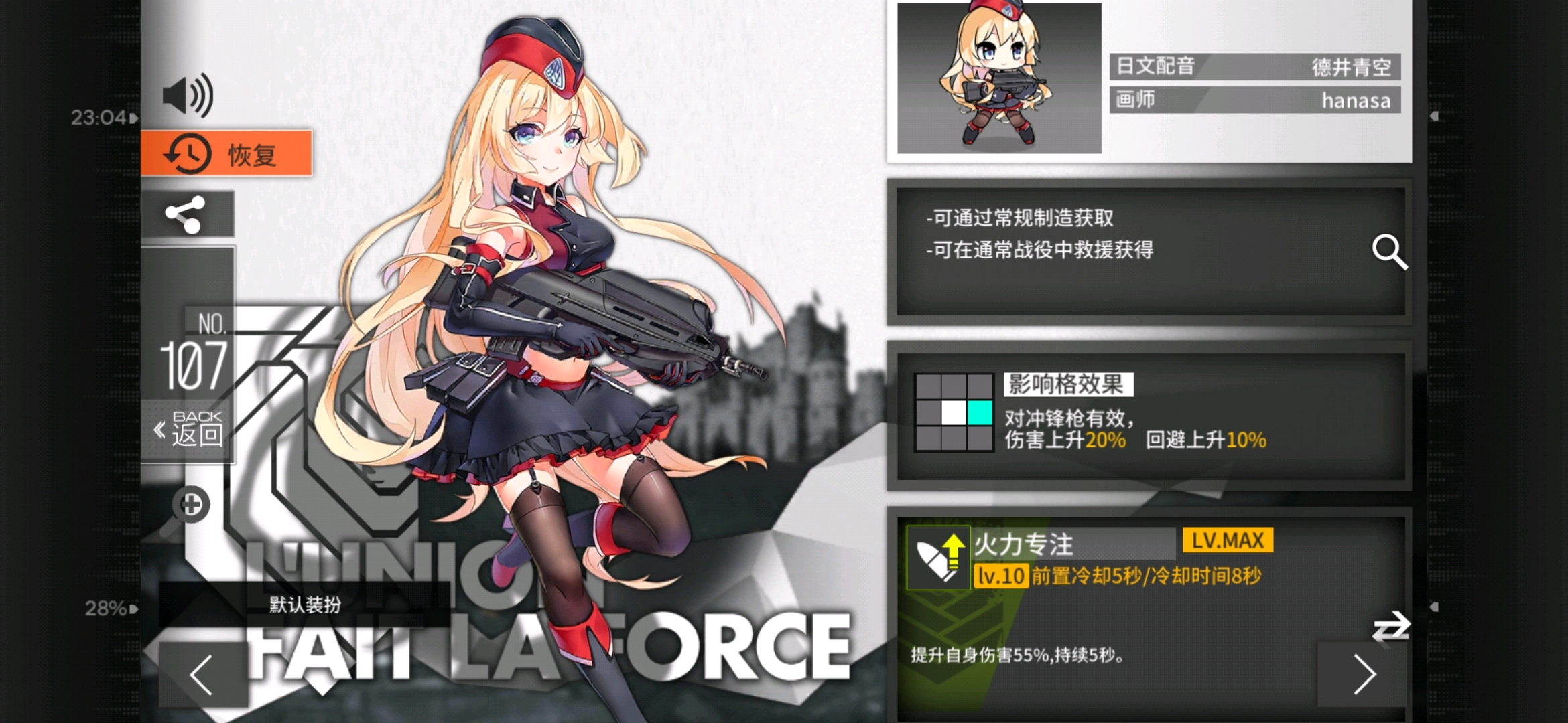 少女前线新手推荐突击步枪人形ar