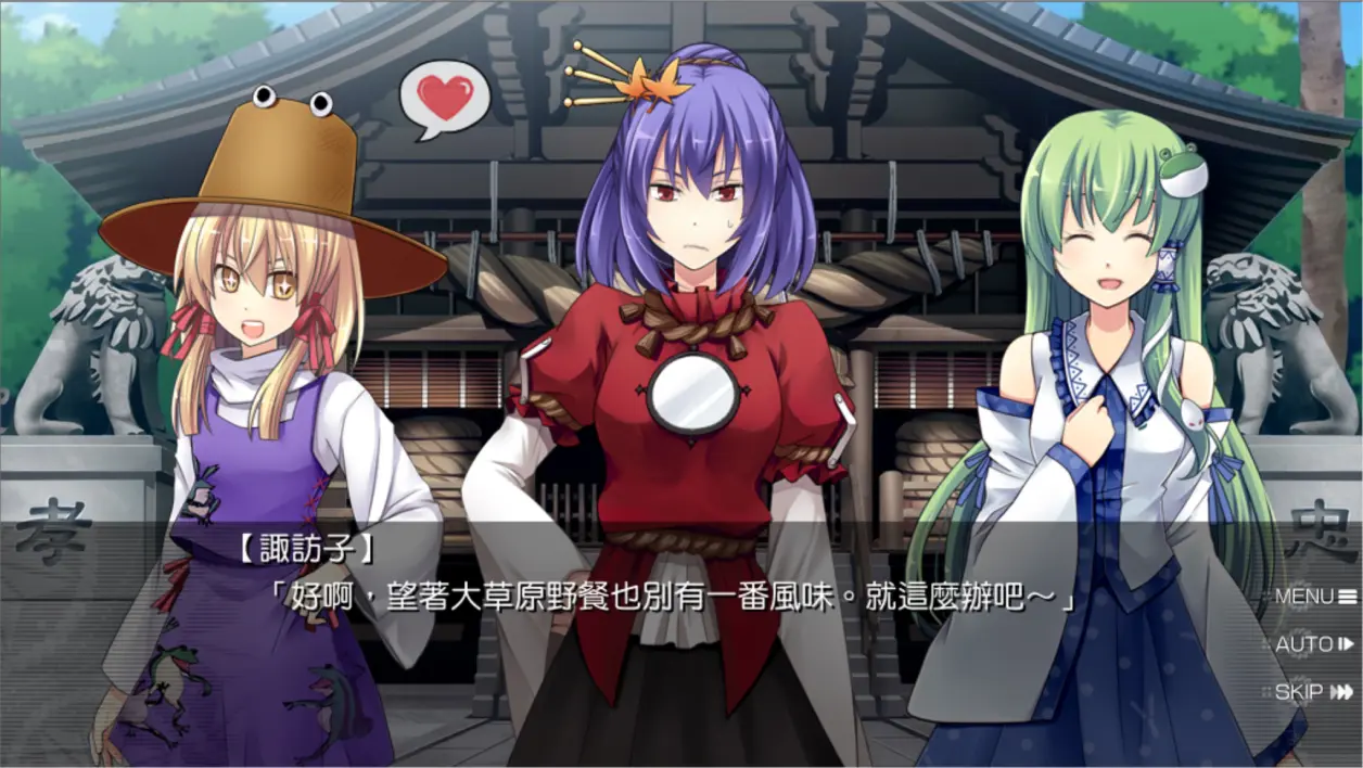 《祈风》有人说东方没有好avg？快把这个甩给ta！