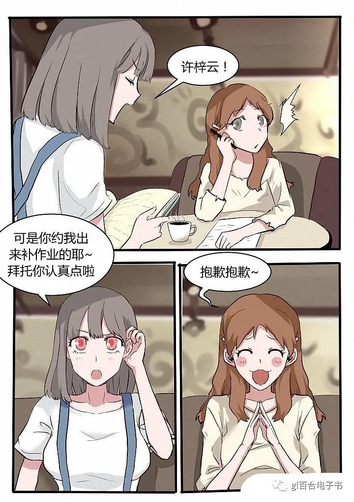 【橘气漫画】lily,乖乖女学霸vs个性神秘少女