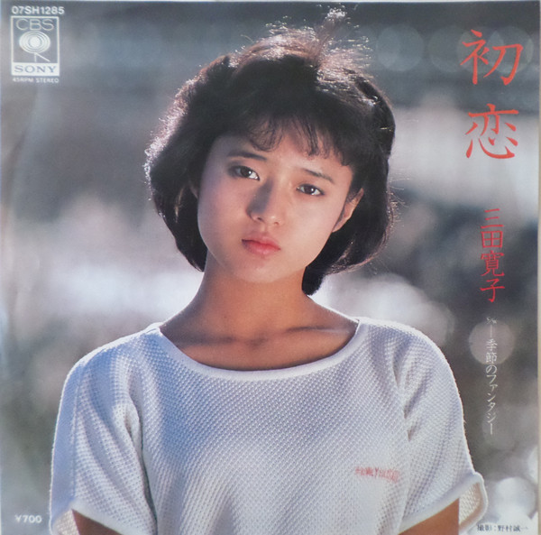 花の82年组代表性人物介绍①松本伊代堀ちえみ三田寛子