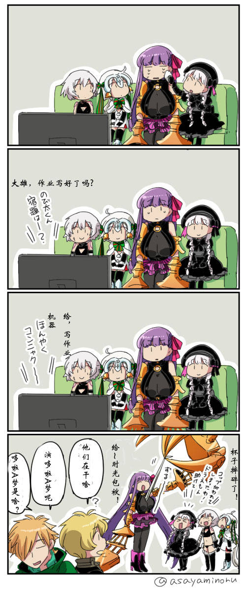 FGO 漫画系列 王哈 咕哒子 梅林 阿尔托莉雅 圆桌骑士团 黑呆 黑贞 帕森莉普